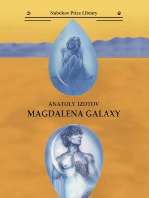 cover image of Галактика Магдалена. Встреча в поднебесье